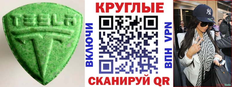 ЭКСТАЗИ 250 мг  Батайск 