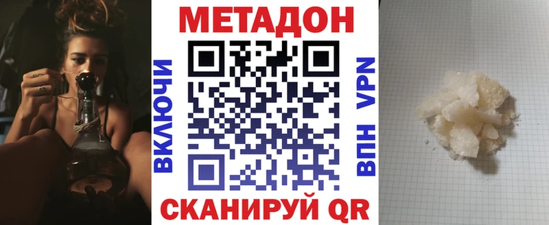 МЕТАДОН кристалл  купить наркотики сайты  Батайск 