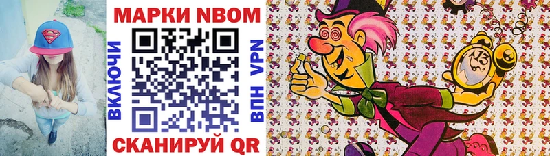 Марки N-bome 1,8мг  Батайск 